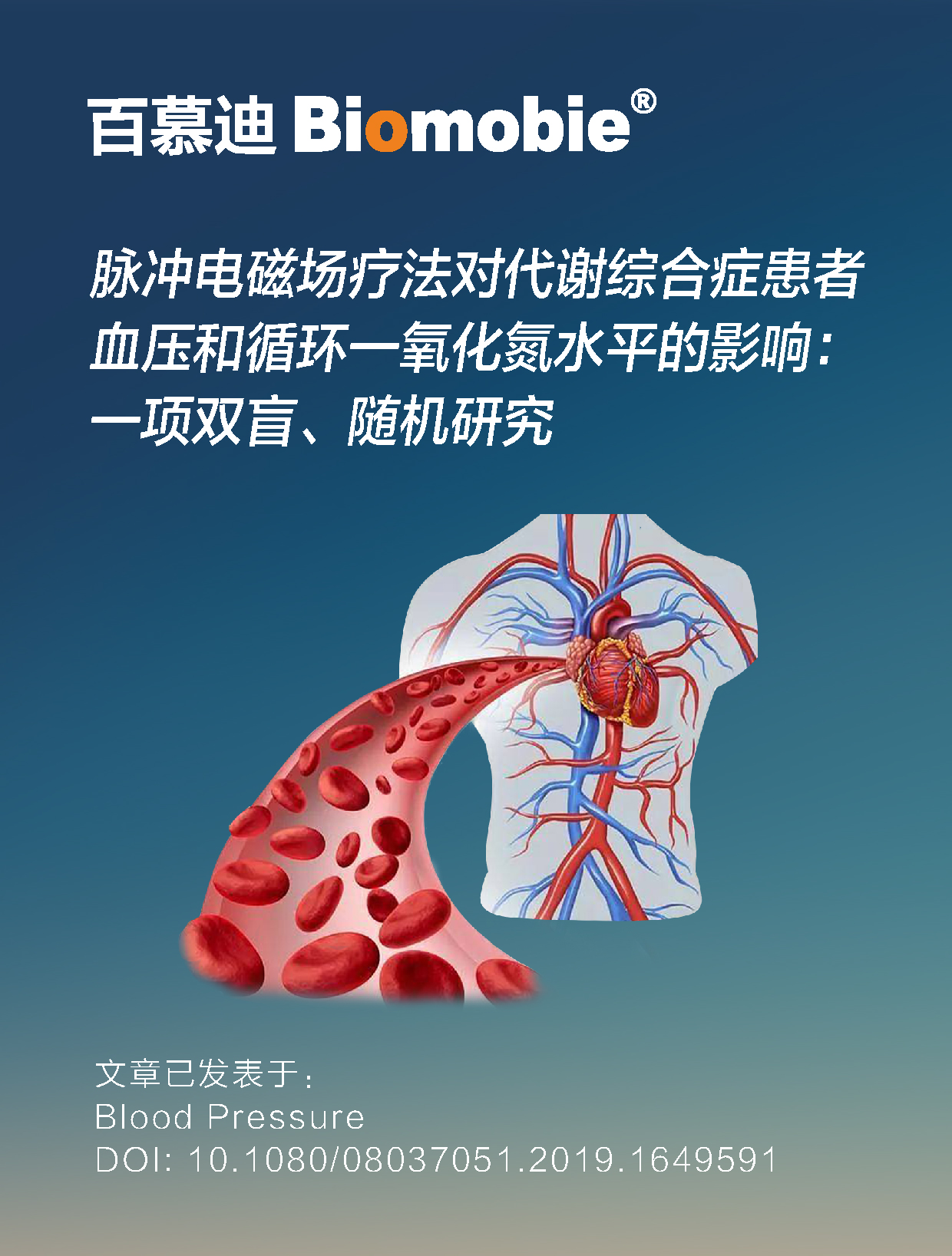 代谢综合症患者血压和循环一氧化氮水平 中.jpg
