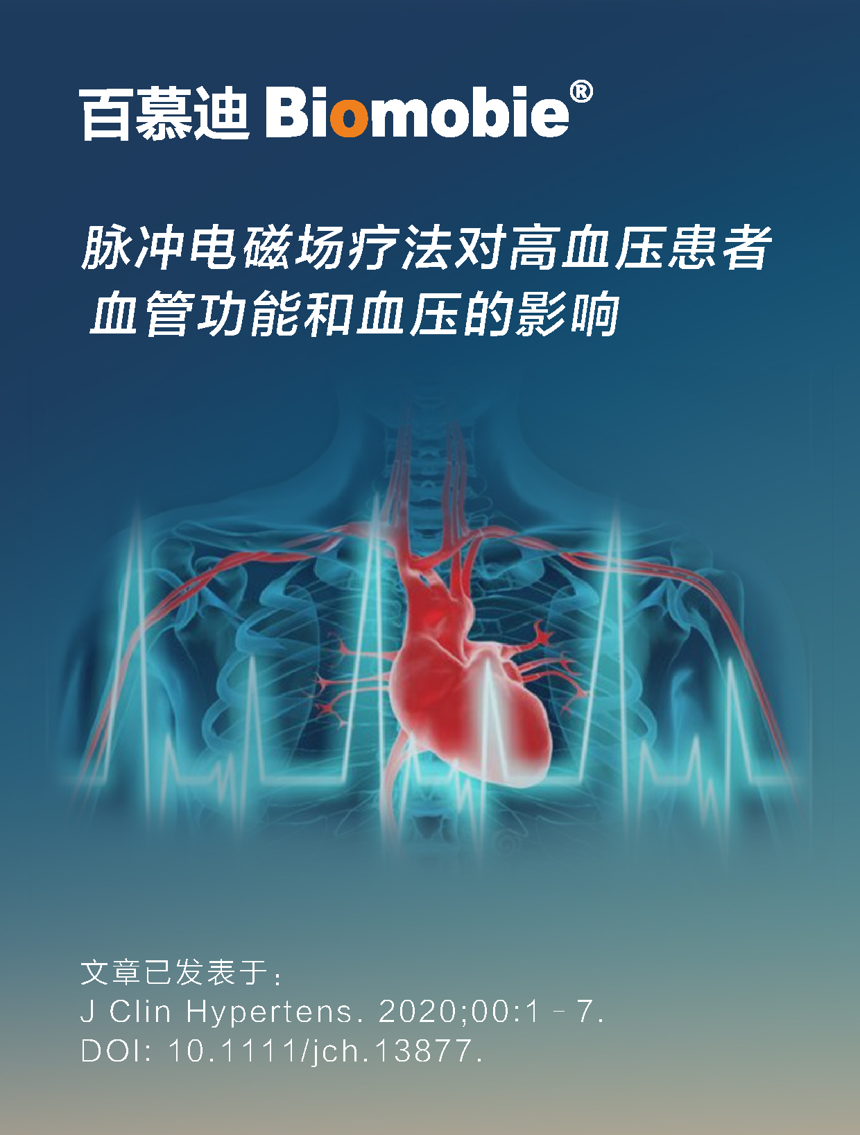 对高血压患者血管功能和血压的影响 中.jpg