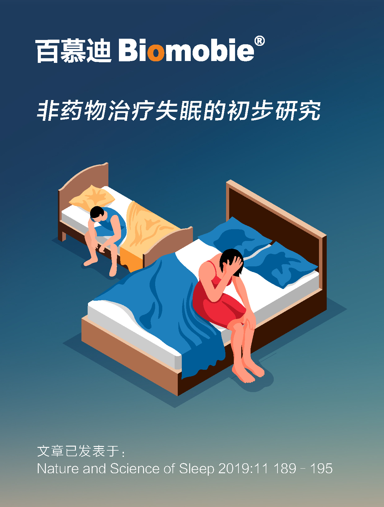 失眠研究 中.pic.jpg
