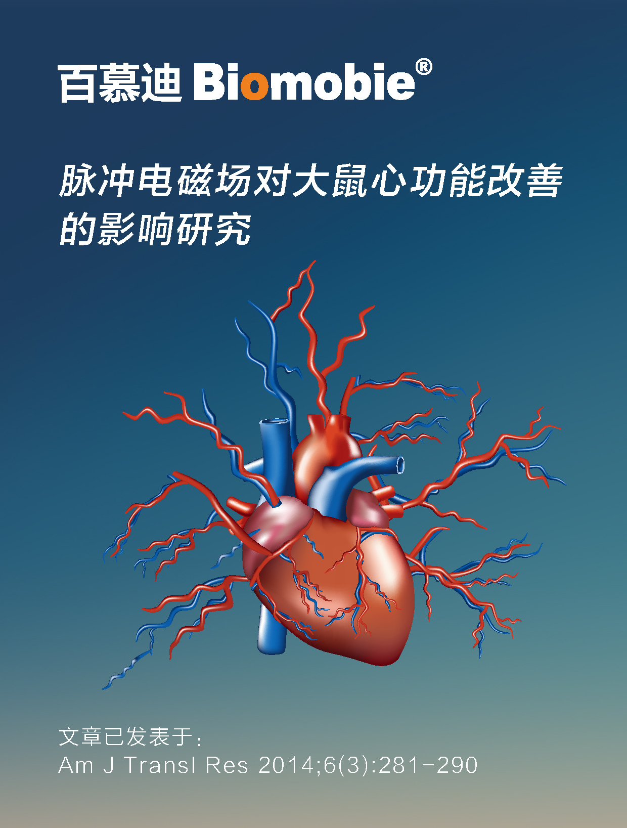 脉冲电磁场对大鼠心功能改善 中.pic.jpg